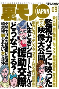楽天kobo電子書籍ストア いまどきシロートさんの援 交際どうなってる タクシードライバー紹介屋というオイシイ仕事 私 エッチのやり過ぎで教護院に入れられました 裏モノjapan 鉄人社編集部 楽天kobo電子書籍ストア いまどきシロートさんの援 交際どうなってる タクシードライバー紹介屋というオイシイ仕事 私 エッチのやり過ぎで教護院に入れられました 裏モノjapan 鉄人社編集部